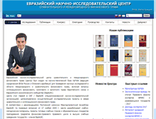 Tablet Screenshot of eurasiatax.com